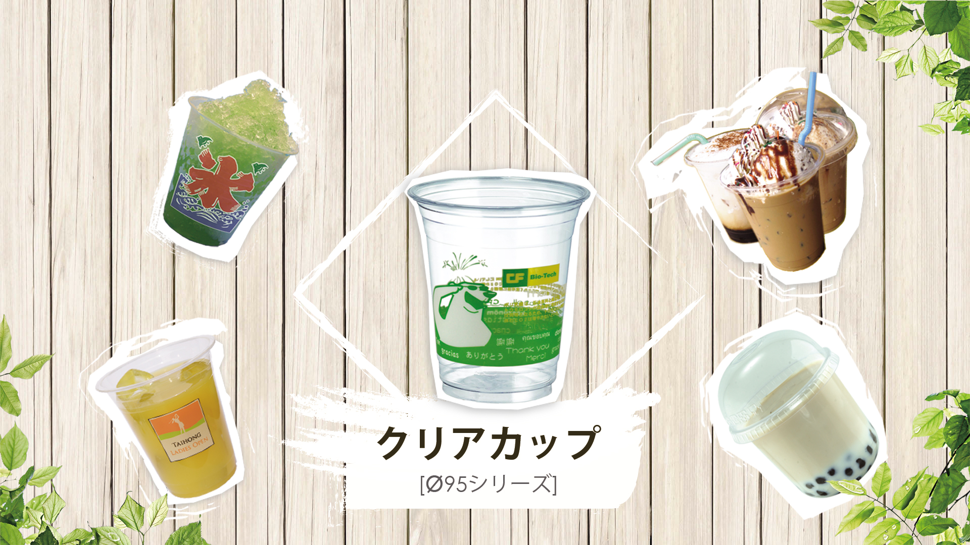 Clear Cups